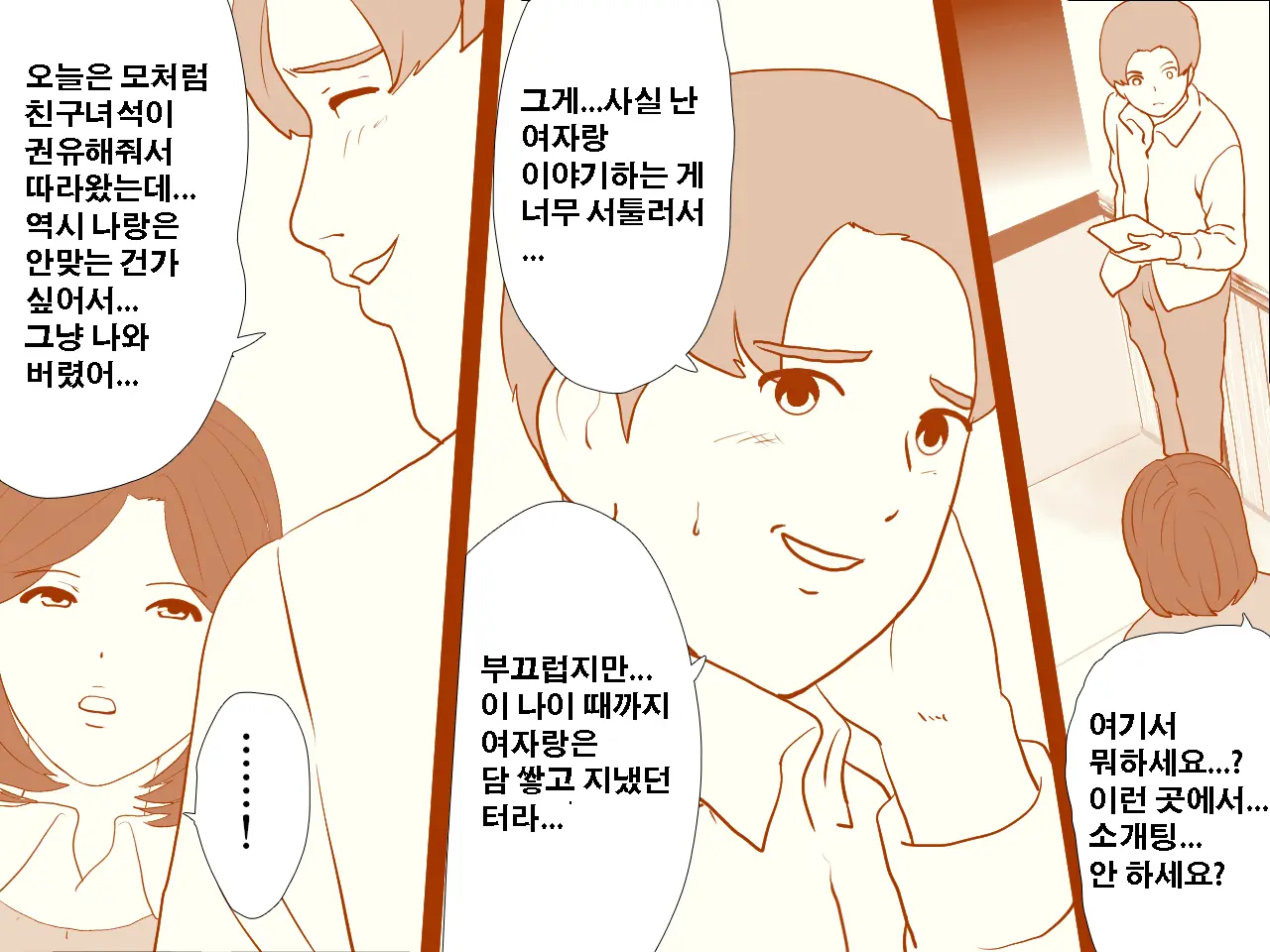Saimin Seikyouiku 10 | 최면성교육 제10화